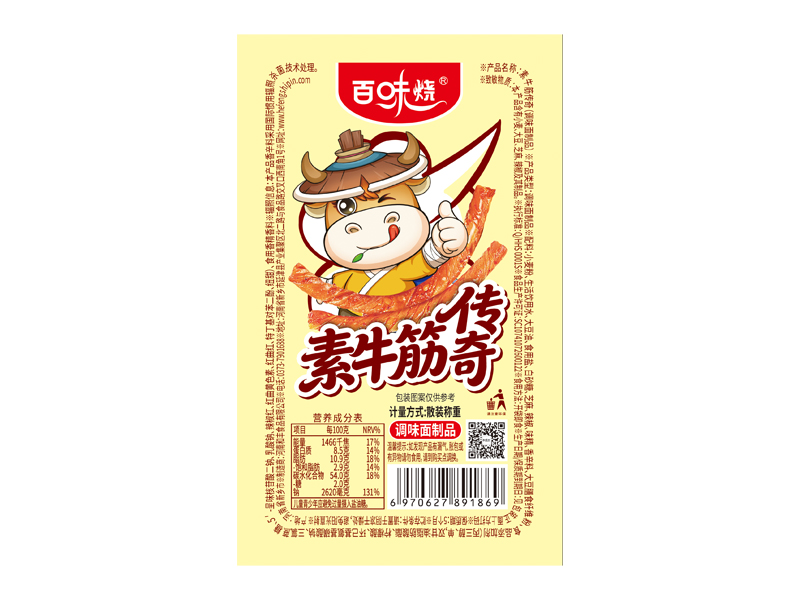 素牛筋传奇