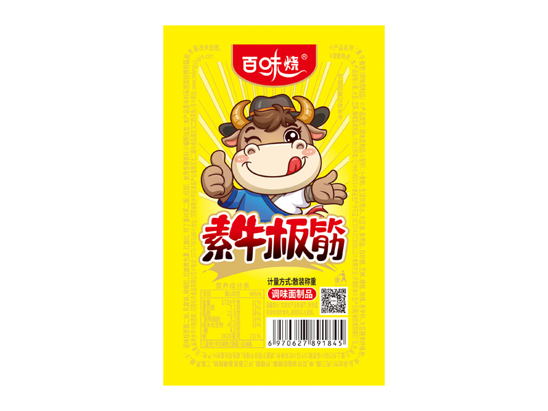 素牛板筋